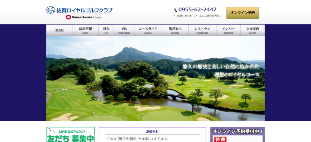佐賀ロイヤルゴルフクラブの画像