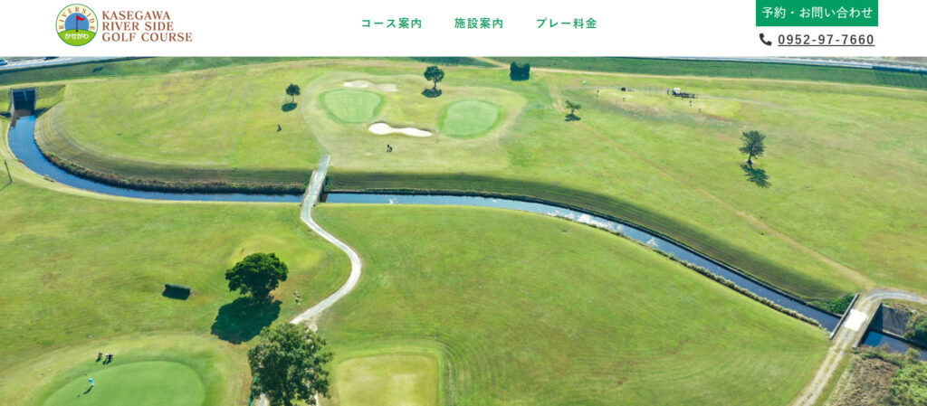 嘉瀬川リバーサイドゴルフ場（株式会社大洋建設）の画像